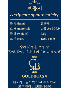 Certificate of Authenticity